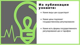 Чем регулируется цена товара в Мария