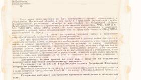 Что дает доверенность на имущество в Мария