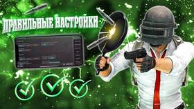 Что делает гироскоп в PUBG Mobile в Мария