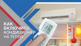Что означает режим Cool на пульте кондиционера в Мария