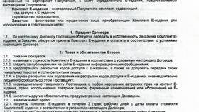 Что такое налоговый договор в Мария