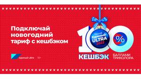 Что за подписка Единый Ультра в Мария