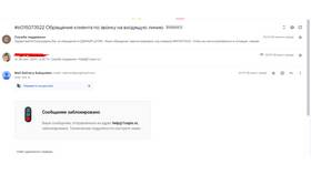 Что значит блокировка аккаунта Единым ЦУПИС в Мария