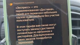 Экспресс-заказы Яндекс: что это в Мария