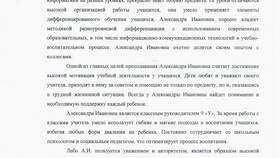 Элементы педагогической поддержки в Мария
