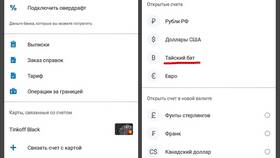 Где можно снять наличные с карты Тинькофф в Мария