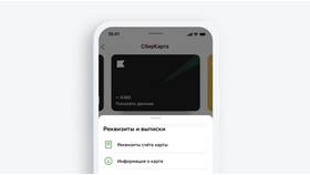Где найти реквизиты карты Тинькофф в Мария