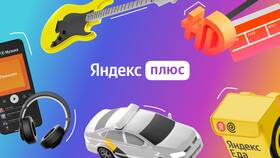 Инструкция по отключению Яндекс Плюс в Мария