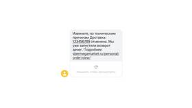 Как использовать бонусы СберСпасибо в МегаМаркете в Мария