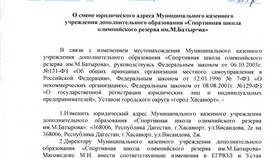 Как изменить адрес юридического лица в Мария