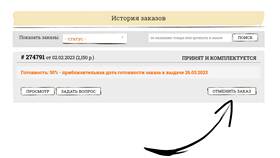 Как изменить пункт выдачи заказа в Мария