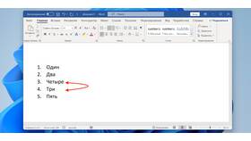 Как изменить страницы в документе Microsoft Word в Мария
