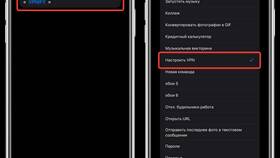 Как изменить VPN на телефоне в Мария