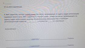Как купить акции Газпрома без брокера в Мария