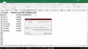 Как написать формулу суммы в Excel в Мария