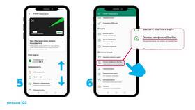 Как настроить автоплатеж на телефоне в Мария