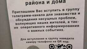 Как найти QR-код группы в Телеграм в Мария