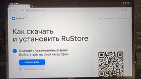 Как обновить приложение ПСБ через RuStore в Мария