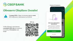Как обновить Сбербанк Онлайн на Android в Мария