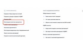 Как оформить статус самозанятого через Госуслуги в Мария