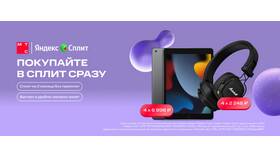 Как оформляется сплит в Мария