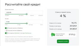 Как оплатить чужой кредит в СберБанке в Мария