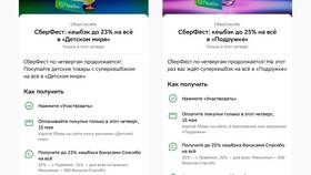 Как оплатить покупки в приложении Детский мир в Мария