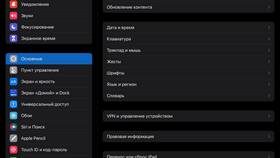 Как отключить игнорирование лимита экранного времени на iPhone в Мария