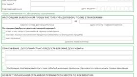 Как отключить мобильный банк ПСБ в Мария
