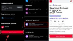 Как отключить МТС Премиум на Android