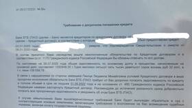 Как отправить письмо в ВТБ Банк в Мария