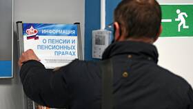 Как отправить заявление в Пенсионный фонд в Мария