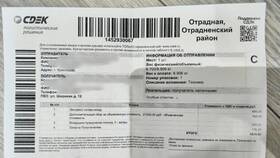 Как отследить отправку СДЭК в Мария