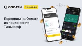 Как переводить деньги через Тинькофф без комиссии в Мария