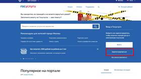 Как подать заявку на получение дров через Госуслуги в Мария