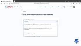 Как подать заявление через Госуслуги в Мария