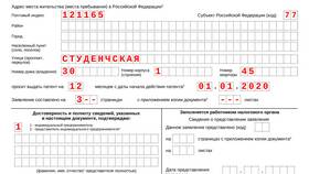 Как подать заявление на патент в 2025 году в Мария
