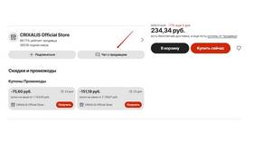 Как подать жалобу на продавца AliExpress в Мария