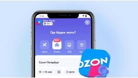 Как поделиться ссылкой на Ozon Карту с другом в Мария