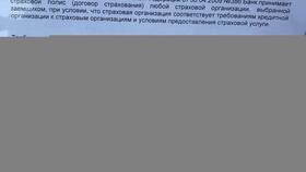 Как погасить кредит в банке Открытие в Мария