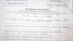 Как получить справку по форме 086/у через Госуслуги в Мария