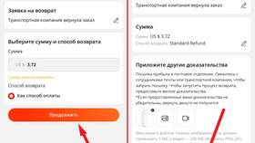Как получить заказ в Казань Экспресс в Мария