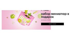 Как получить заказ в Золотом Яблоке в Мария