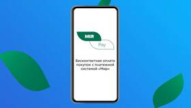 Как пользоваться картой через систему 