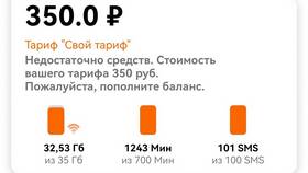 Как поменять тариф 