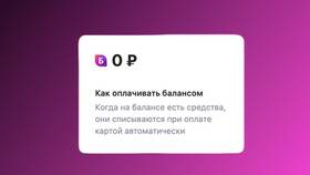 Как пополнить Wildberries через Сбербанк в Мария