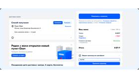 Как посмотреть бонусы в приложении Ozon в Мария