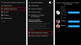 Как посмотреть и закрыть аккаунт в Instagram в Мария
