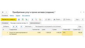 Как посмотреть расходы в 1С 8.3 в Мария