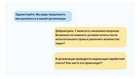 Как правильно добиться повышения заработной платы в Мария